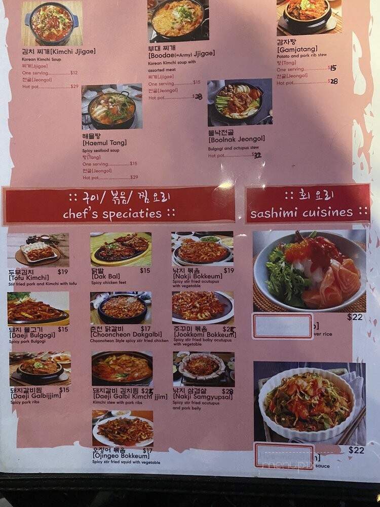 Soju Bang - Houston, TX menu_pic