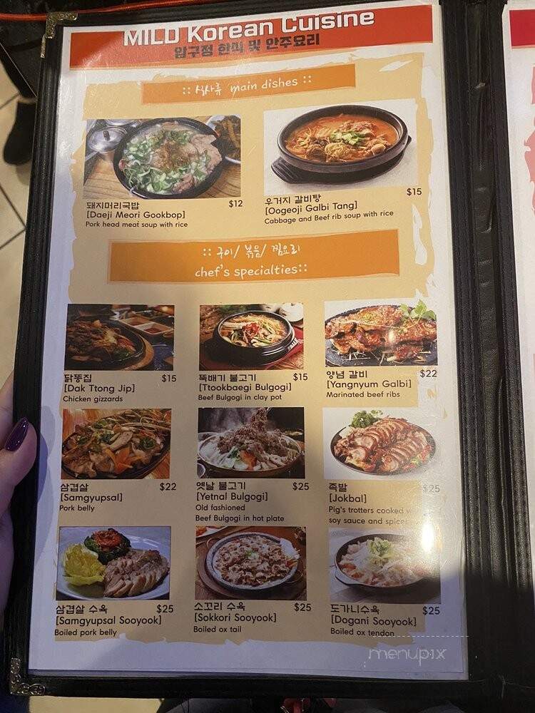 Soju Bang - Houston, TX menu_pic