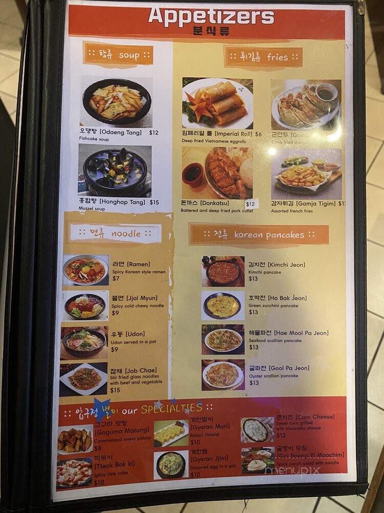 Soju Bang - Houston, TX menu_pic