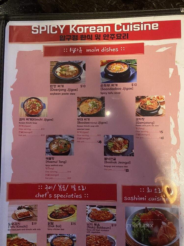 Soju Bang - Houston, TX menu_pic