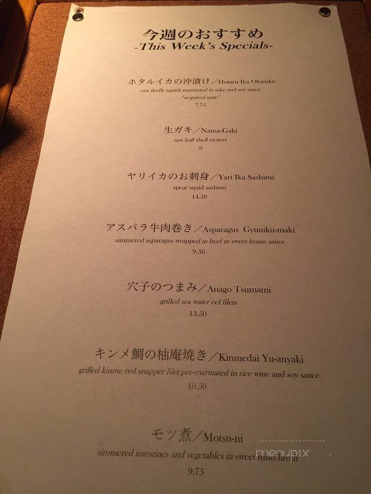 Morinoya - Los Angeles, CA menu_pic