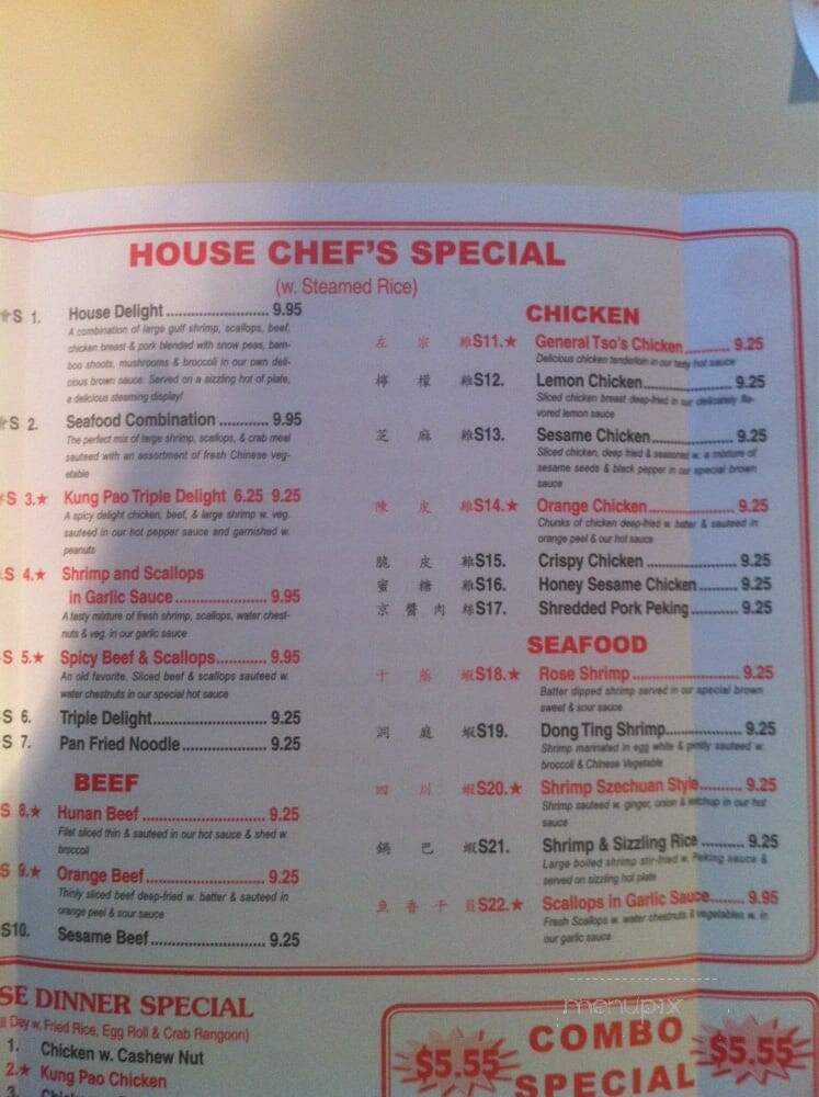 Nan Jing Chinese Restaurant - Kansas City, MO menu_pic