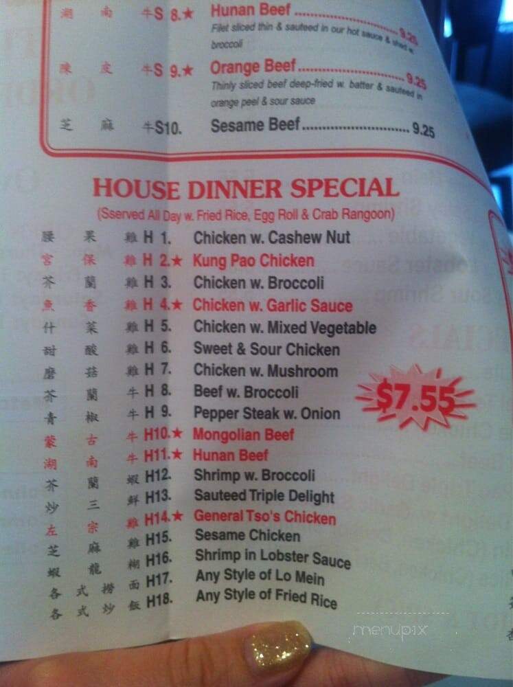 Nan Jing Chinese Restaurant - Kansas City, MO menu_pic