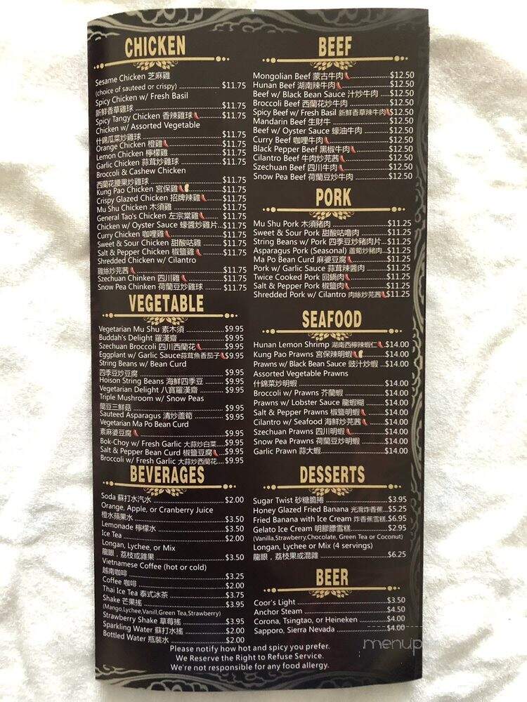 Dragon'S Pond - Walnut Creek, CA menu_pic