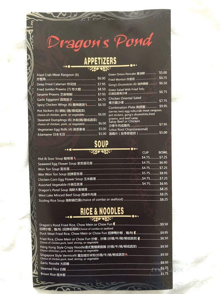 Dragon'S Pond - Walnut Creek, CA menu_pic