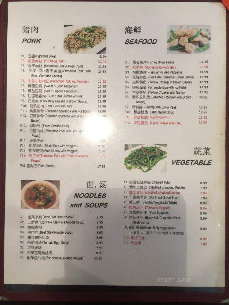 Wok Star - Winterville, GA menu_pic