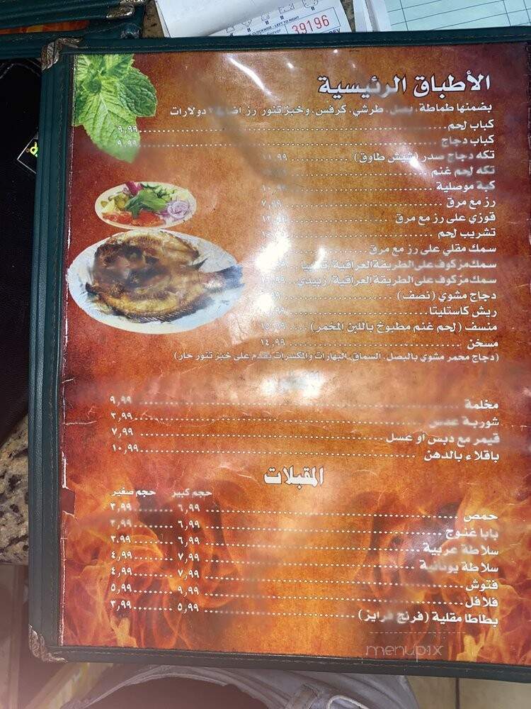 Al Tannour - Anaheim, CA menu_pic