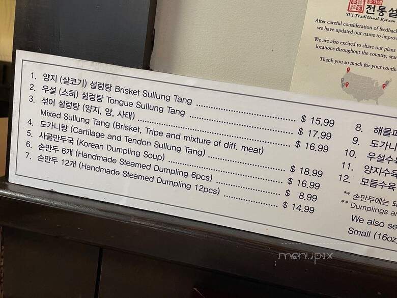 Traditional Korean Beef Soup - Federal Way, WA menu_pic