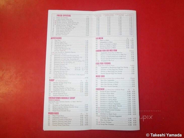 Empire Express Chinese Restaurant - Brooklyn, NY menu_pic
