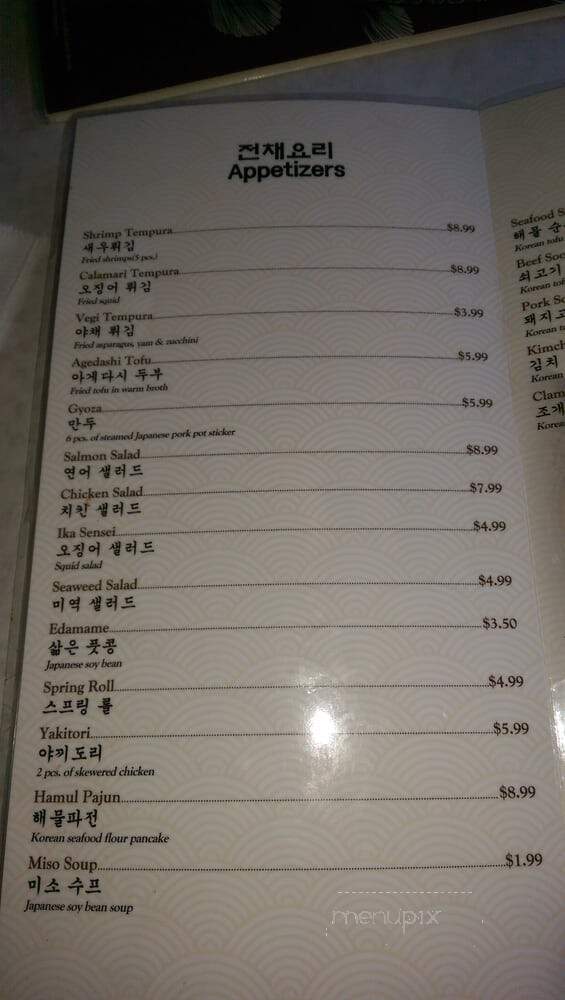 Bluefinn - Salt Lake City, UT menu_pic