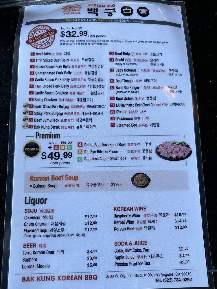 Bak Kung Korean BBQ - Los Angeles, CA menu_pic