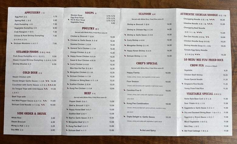 Gourmet China - Greensboro, NC menu_pic