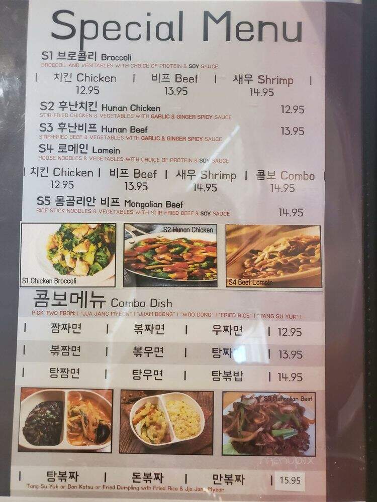 Il Poom Hyang - Fairfax, VA menu_pic