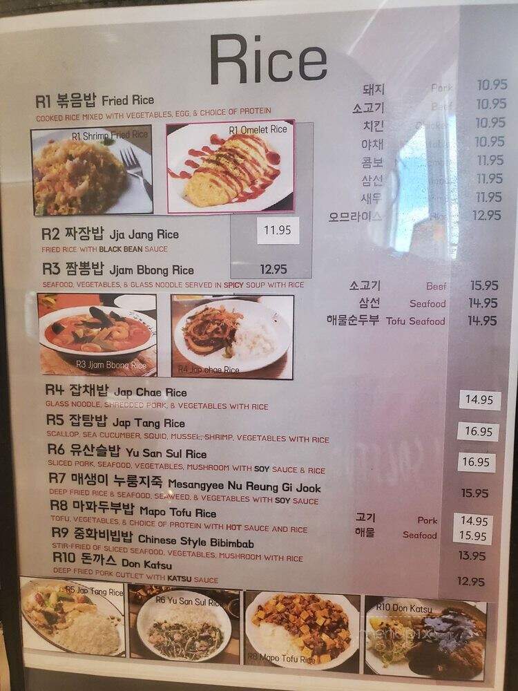 Il Poom Hyang - Fairfax, VA menu_pic