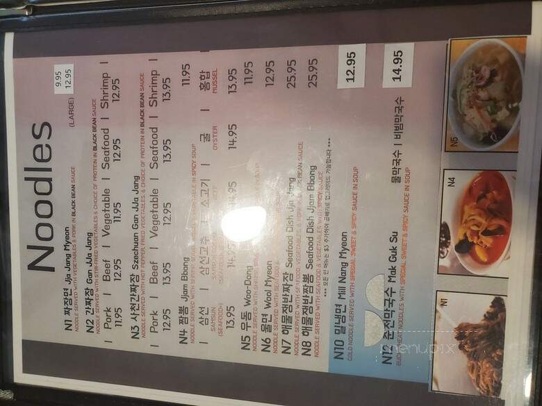 Il Poom Hyang - Fairfax, VA menu_pic