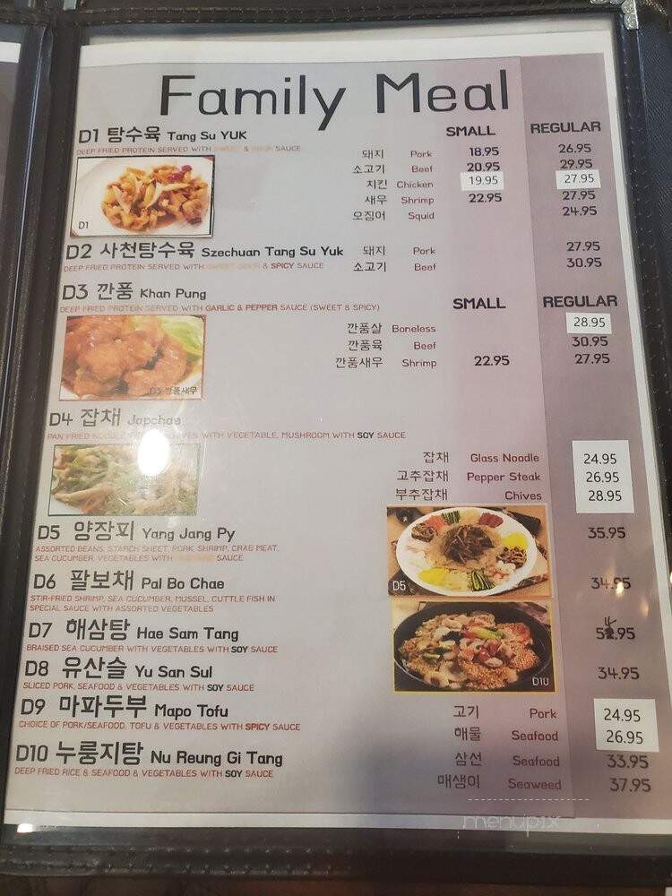 Il Poom Hyang - Fairfax, VA menu_pic