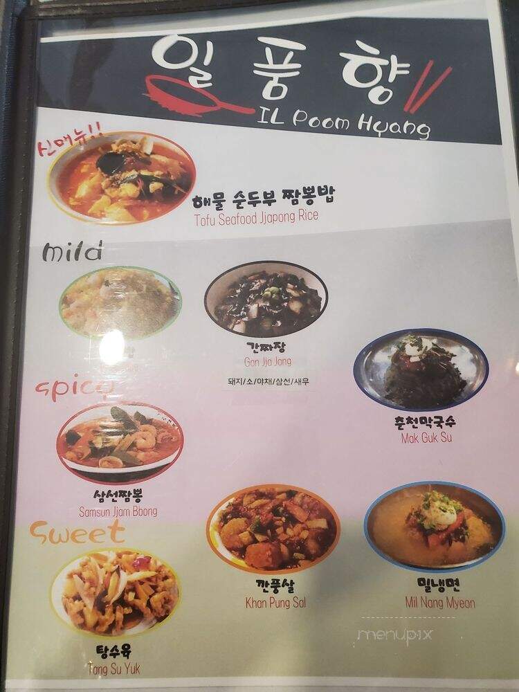Il Poom Hyang - Fairfax, VA menu_pic