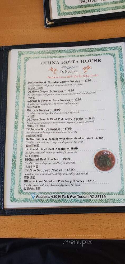 China Pasta House - Tucson, AZ menu_pic