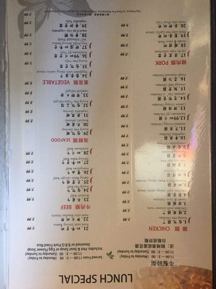 Szechuan Garden - Lynnwood, WA menu_pic