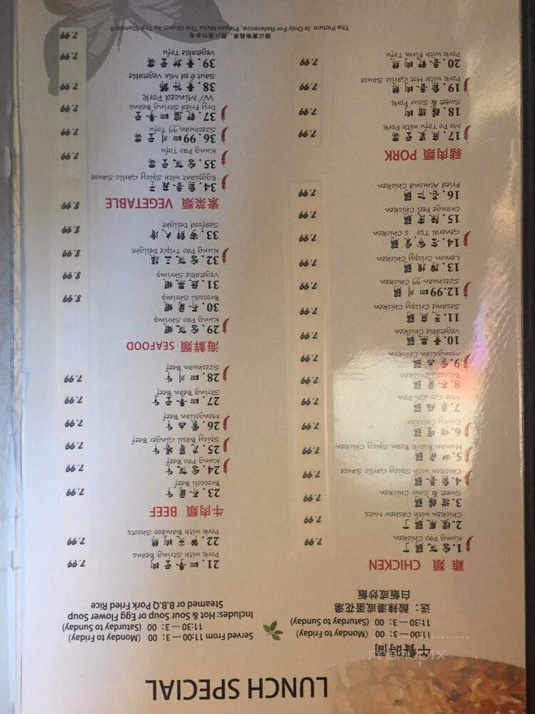 Szechuan Garden - Lynnwood, WA