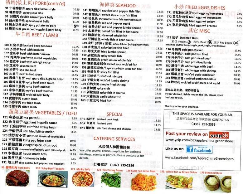 Apple China - Greensboro, NC menu_pic