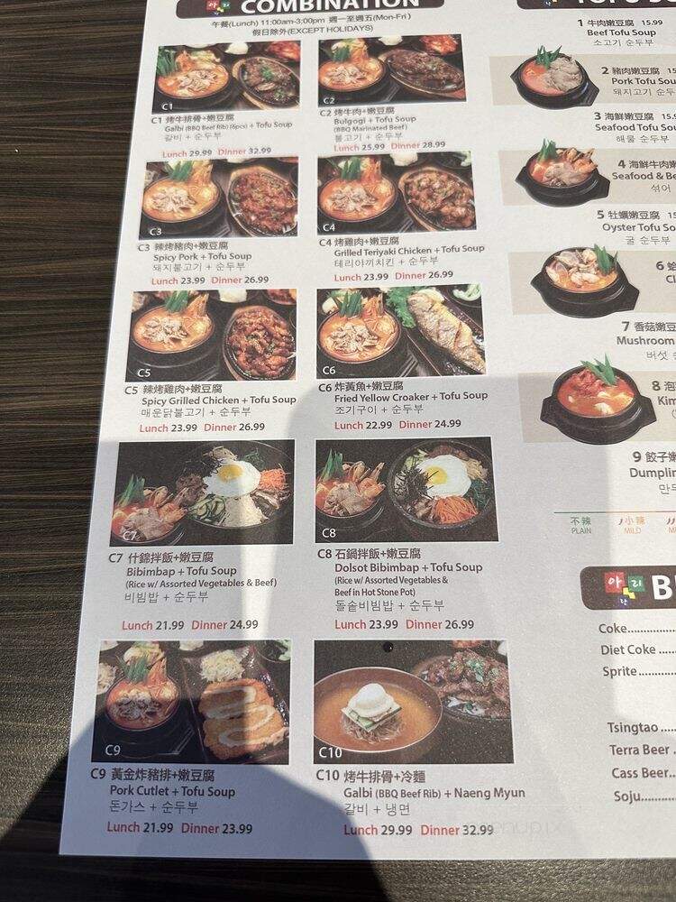 A Ri Rang Tofu House - San Gabriel, CA