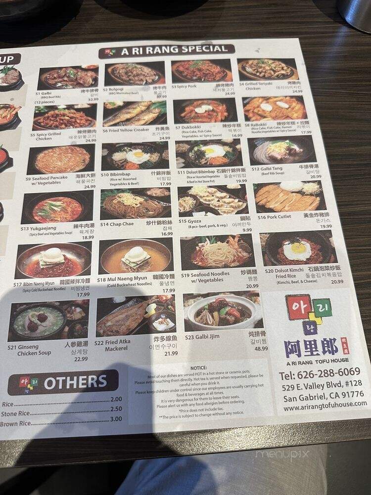 A Ri Rang Tofu House - San Gabriel, CA