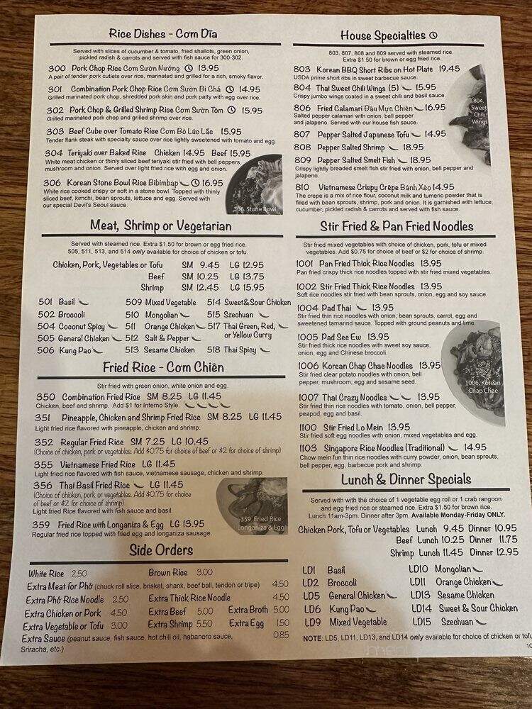Noodles Pho U - Bolingbrook, IL menu_pic