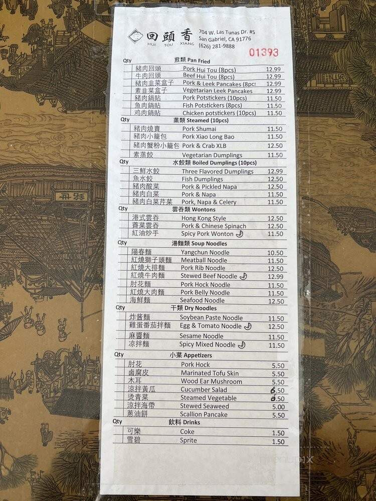 Hui Tou Xiang Noodles House - San Gabriel, CA menu_pic