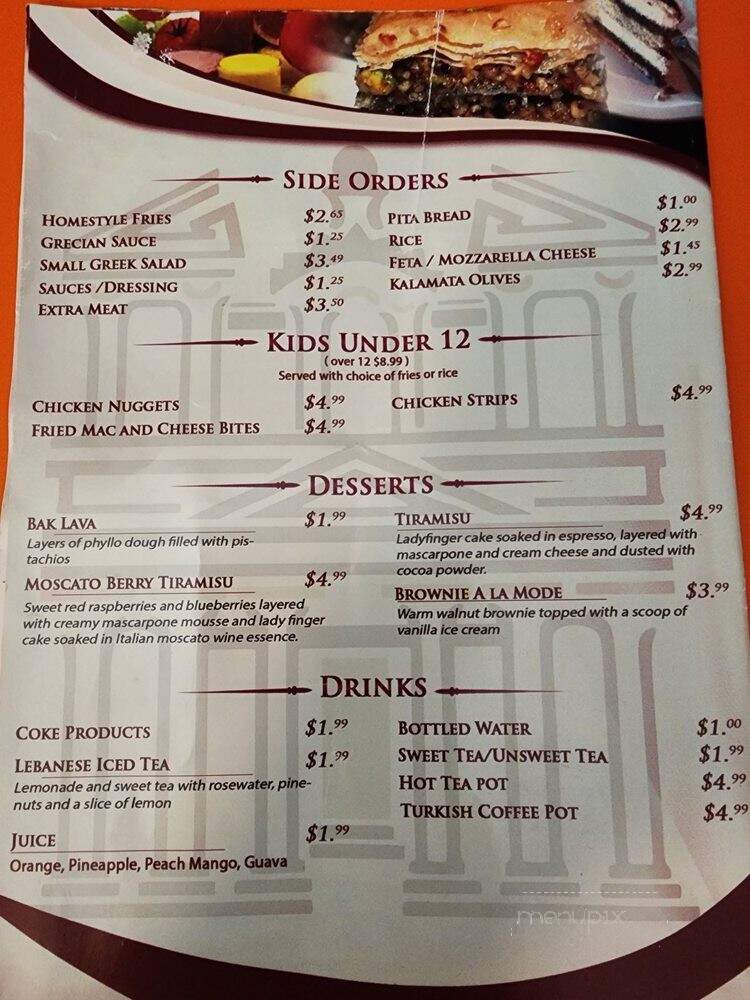 Petra Cafe - Biloxi, MS menu_pic