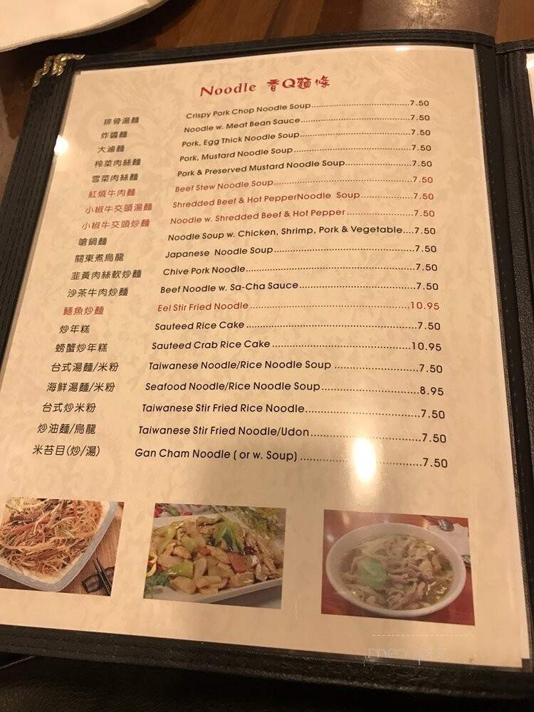 66 Lu's Seafood - Flushing, NY menu_pic