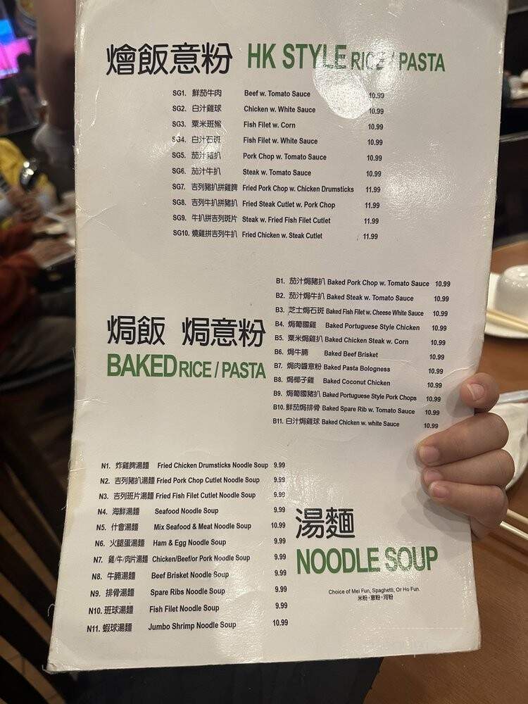Cafe Hong Kong - New York, NY menu_pic