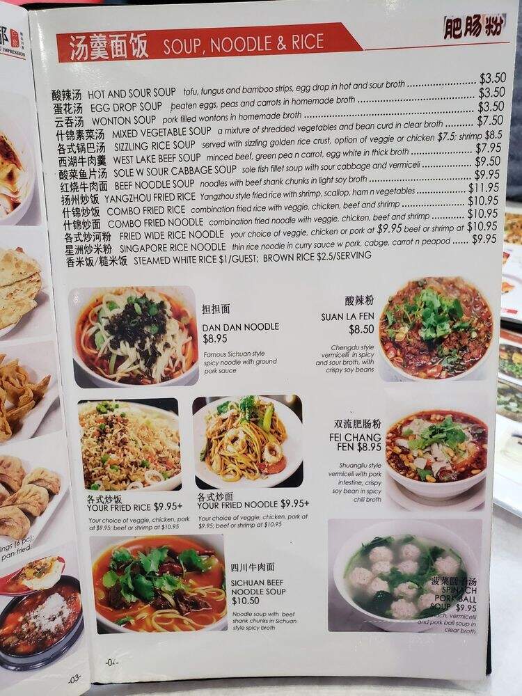 Chengdu Impression - Chicago, IL menu_pic