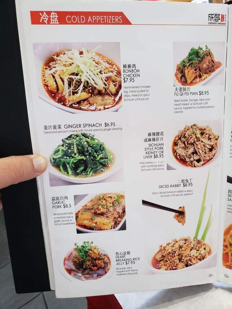 Chengdu Impression - Chicago, IL menu_pic