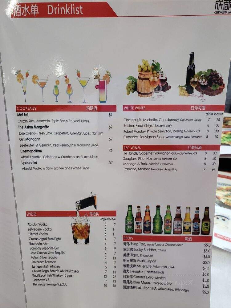 Chengdu Impression - Chicago, IL menu_pic