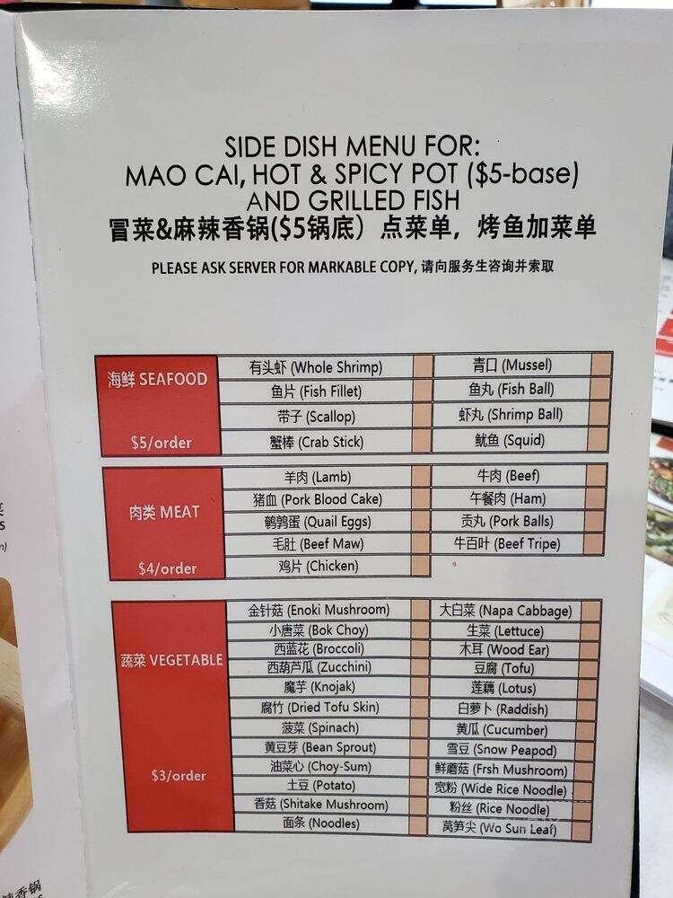 Chengdu Impression - Chicago, IL menu_pic