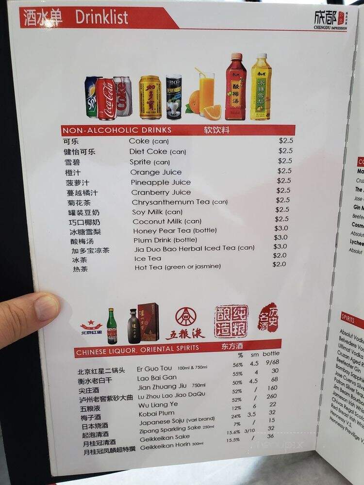 Chengdu Impression - Chicago, IL menu_pic