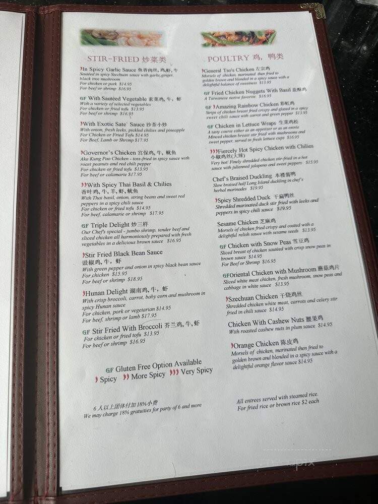 Chengs Asian House - Chantilly, VA menu_pic