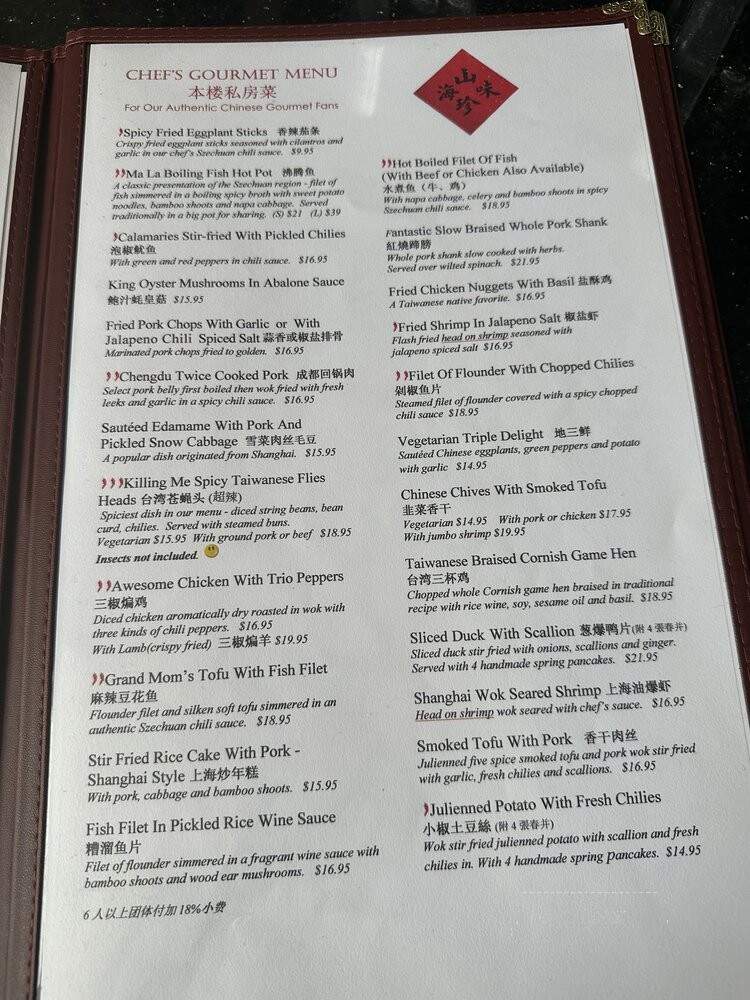 Chengs Asian House - Chantilly, VA menu_pic