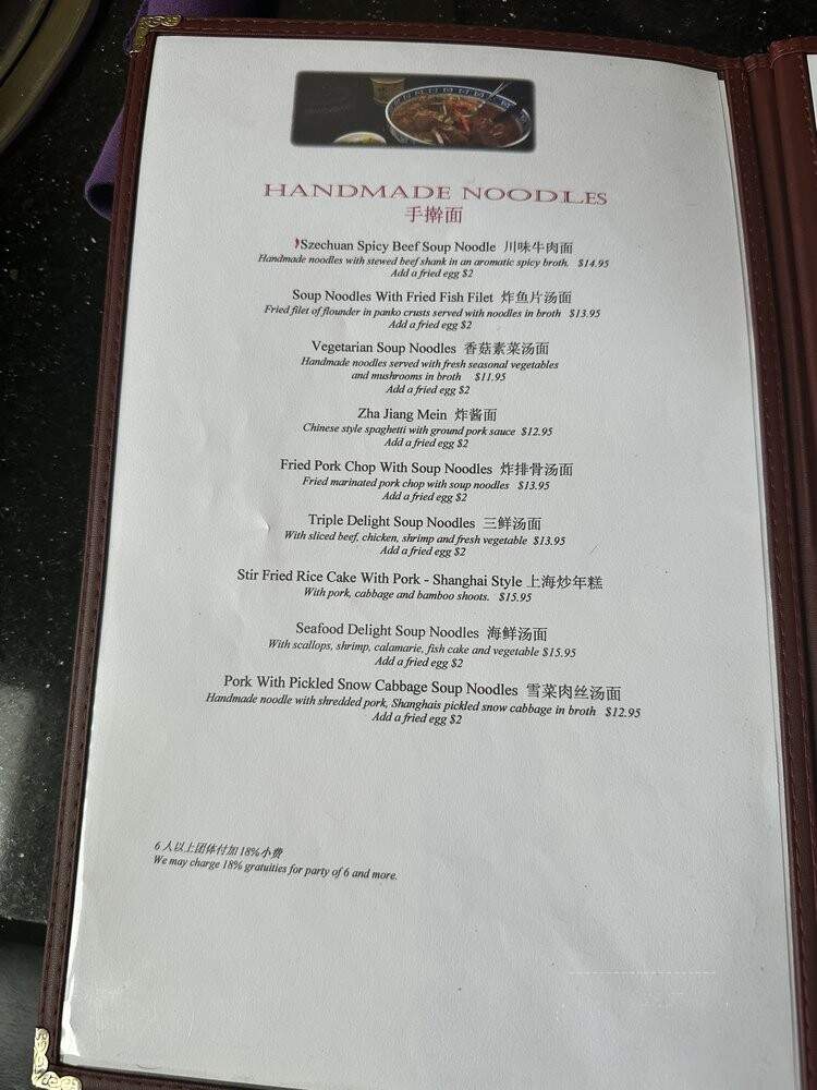 Chengs Asian House - Chantilly, VA menu_pic