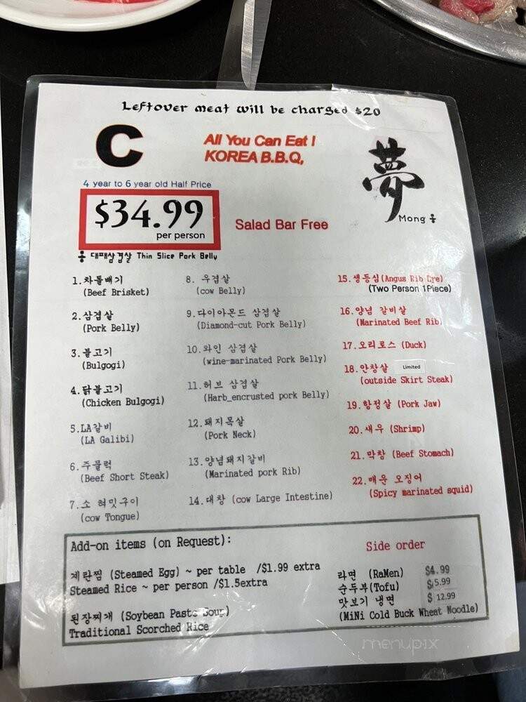 Dream Korean BBQ - Los Angeles, CA menu_pic