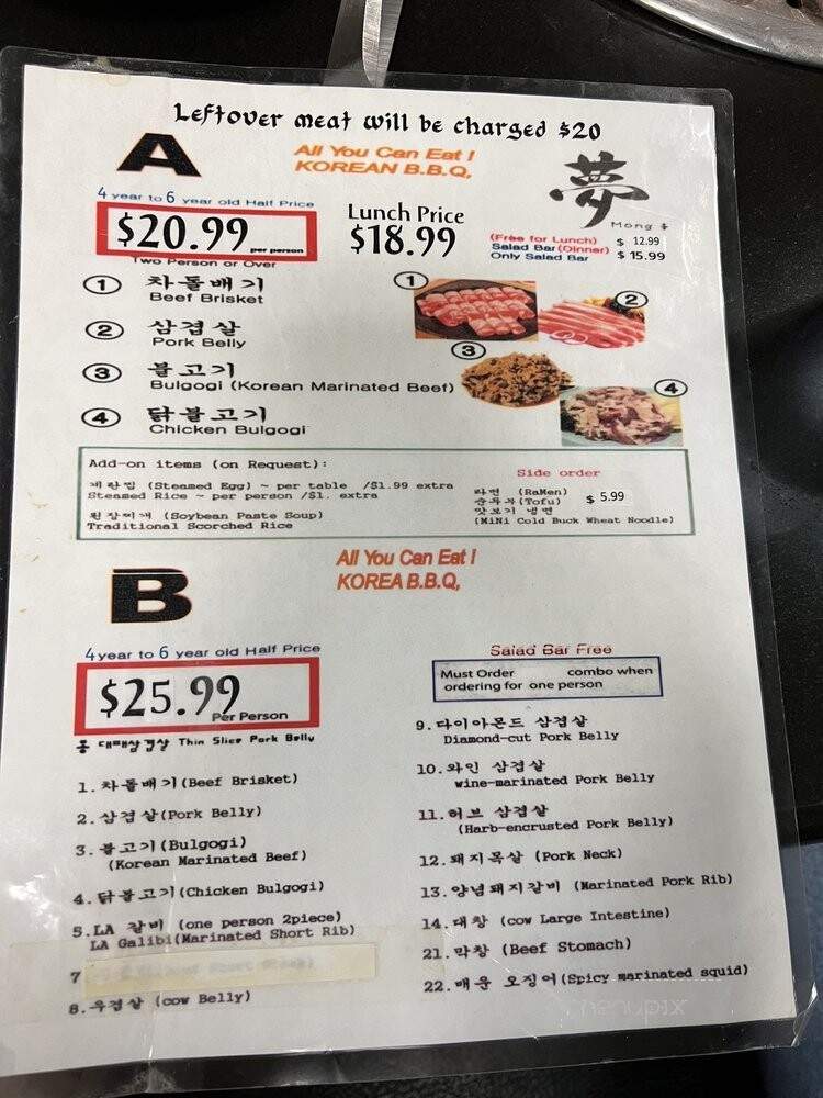 Dream Korean BBQ - Los Angeles, CA menu_pic