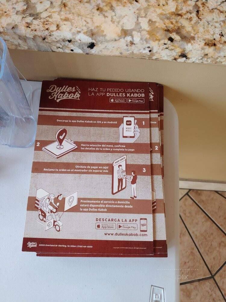 Dulles Kabob - Sterling, VA menu_pic
