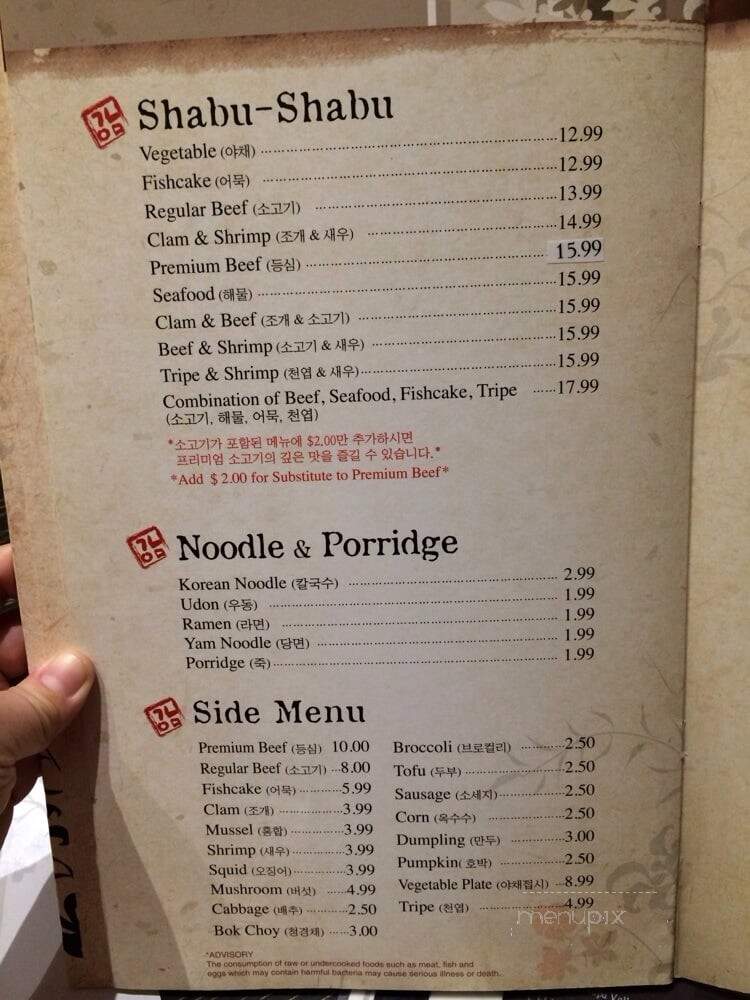 Gangnam Sushi House - Carrollton, TX menu_pic