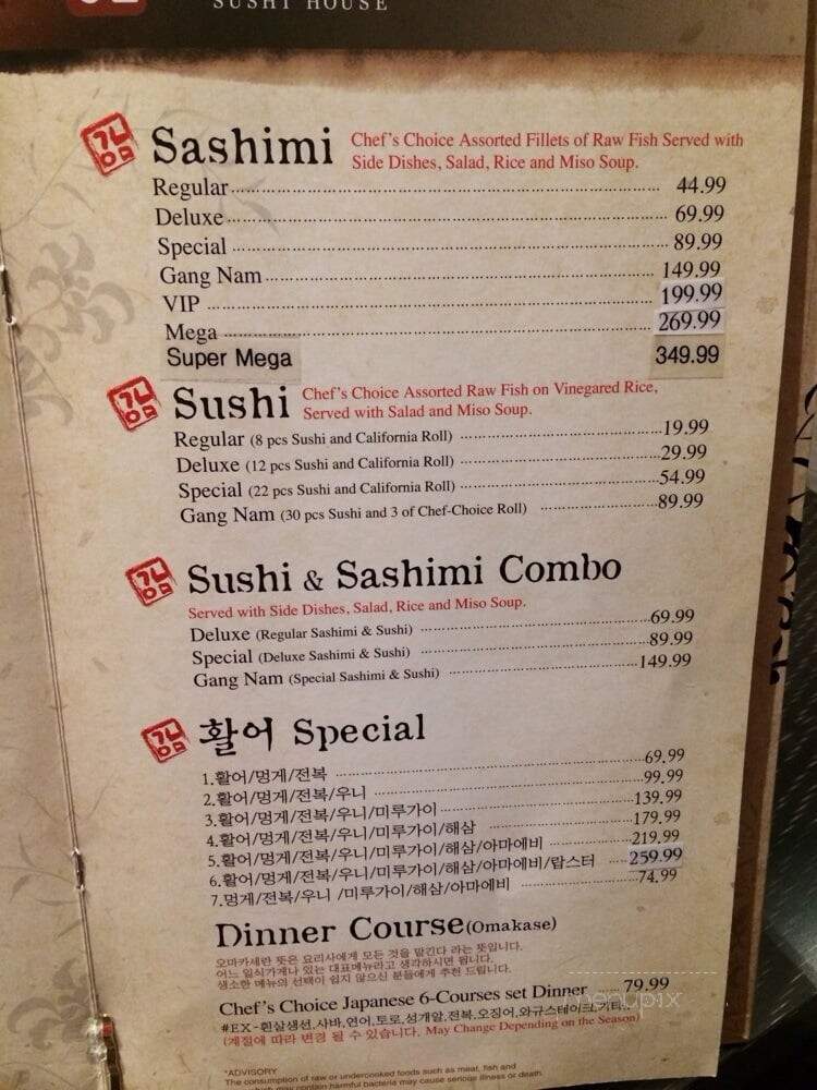 Gangnam Sushi House - Carrollton, TX menu_pic