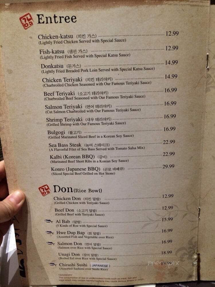 Gangnam Sushi House - Carrollton, TX menu_pic