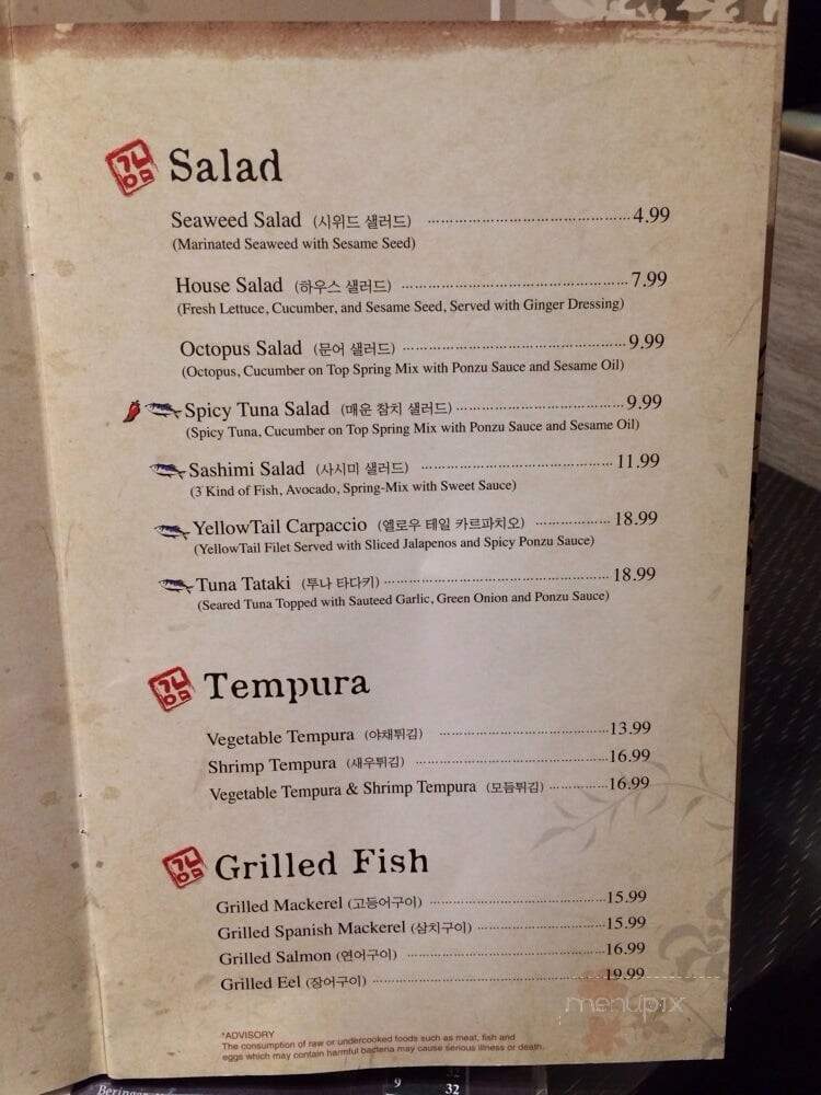 Gangnam Sushi House - Carrollton, TX menu_pic