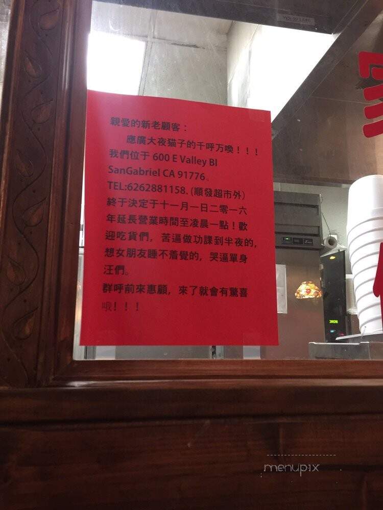 Guilin Famous Rice Noodle - San Gabriel, CA menu_pic