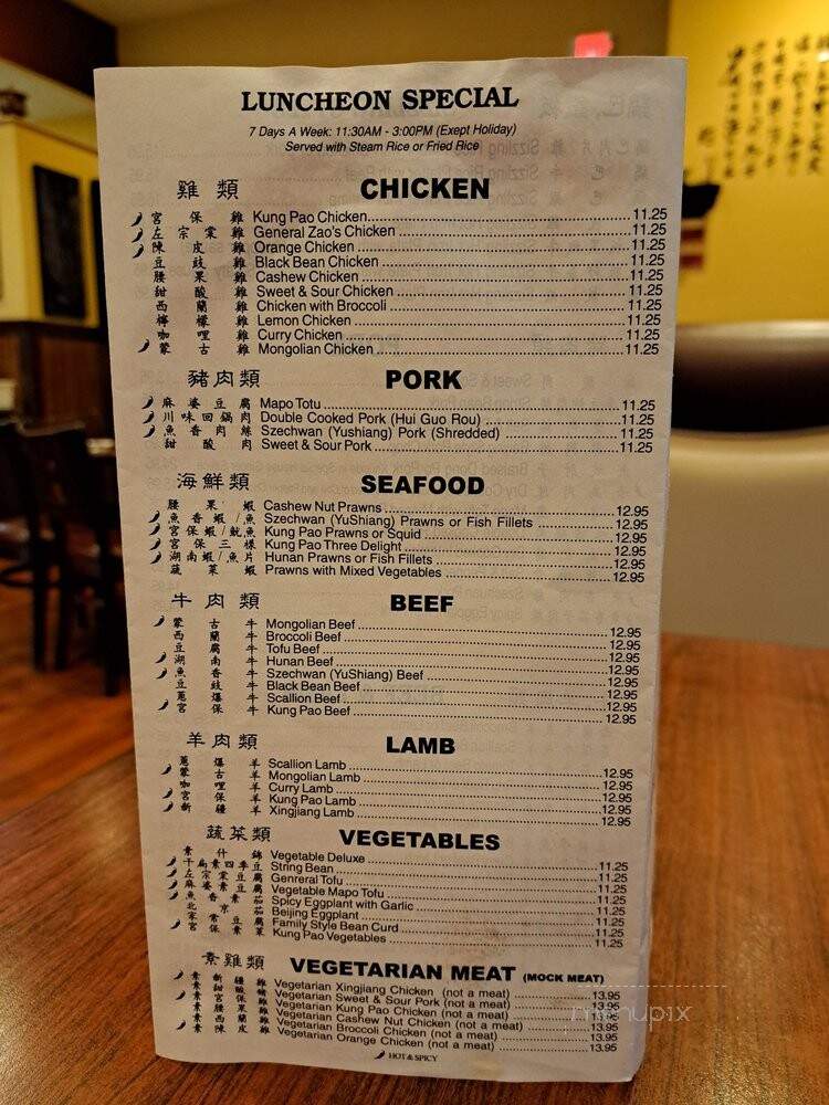 Hidden Sichuan - Elk Grove, CA menu_pic