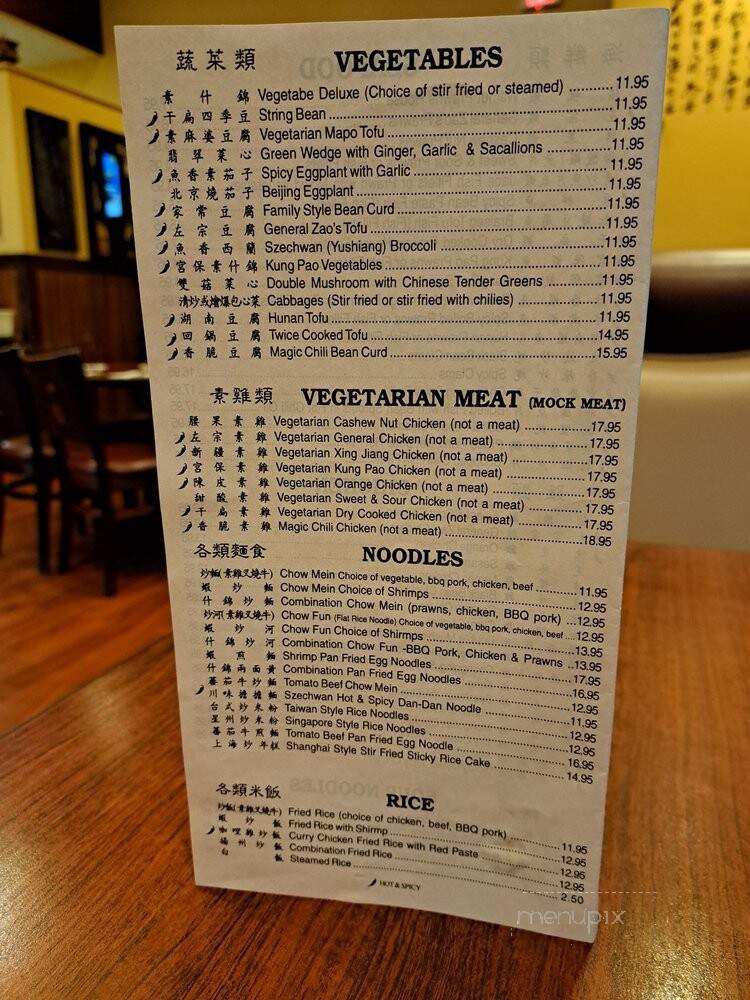 Hidden Sichuan - Elk Grove, CA menu_pic